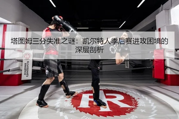 ta-tu-mu-san-fen-shi-zhun-zhi-mi-kai-er-te-ren-ji-hou-sai-jin-gong-kun-jing-de-shen-ceng-pou-xi-2-258.jpg
